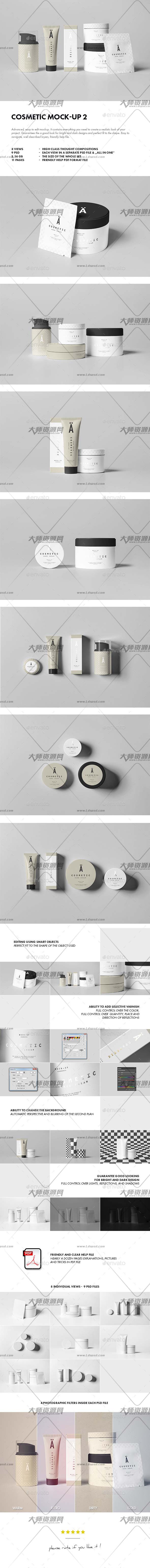 Cosmetic Mock-up 2,化妆品包装展示模型(第二版)